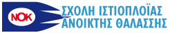Σχολή Ιστιοπλοΐας Ανοικτής Θαλάσσης website